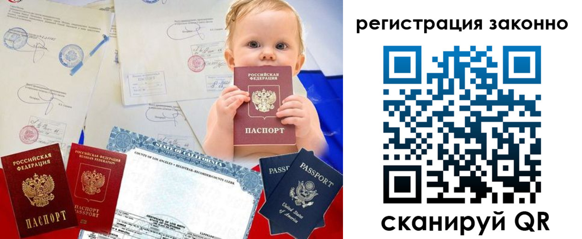 прописка для школы в Арсеньеве