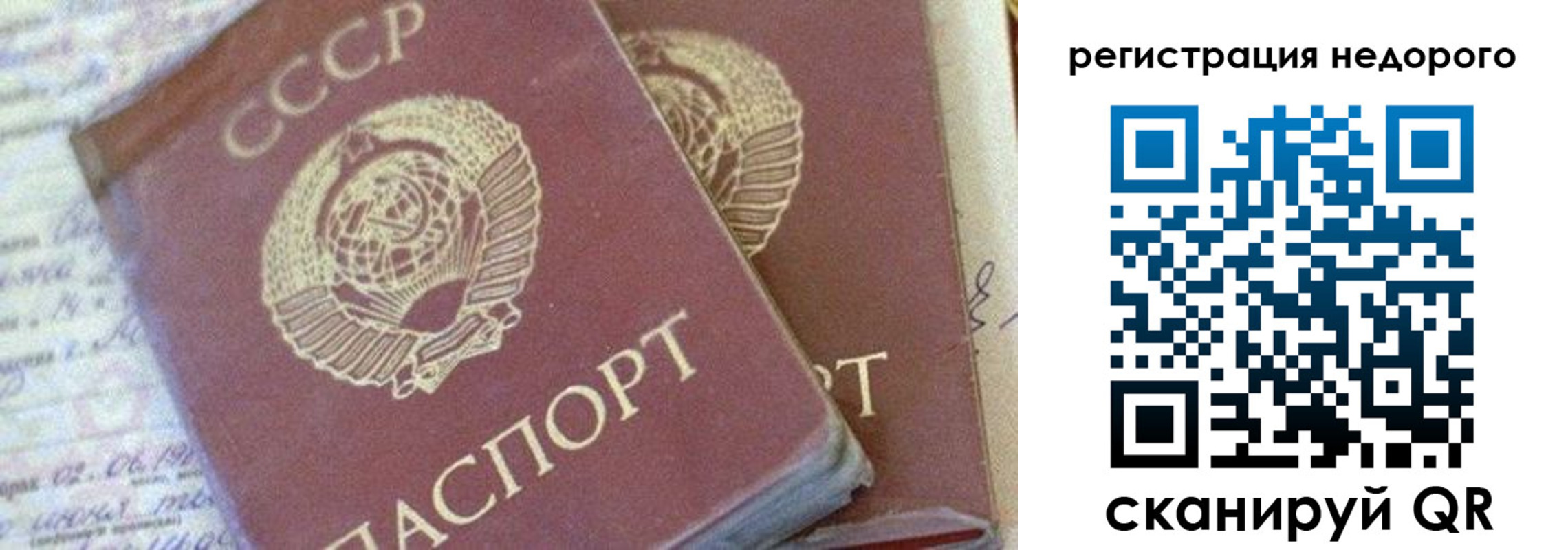 прописка для работы в Арсеньеве