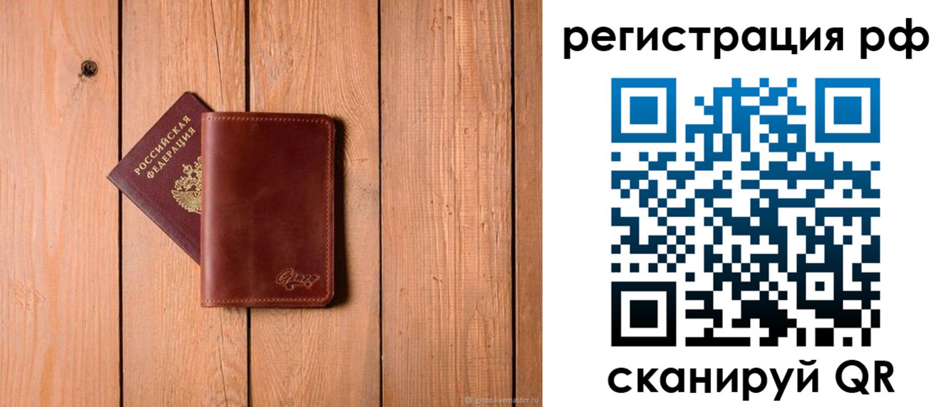 прописка от собственника в Арсеньеве