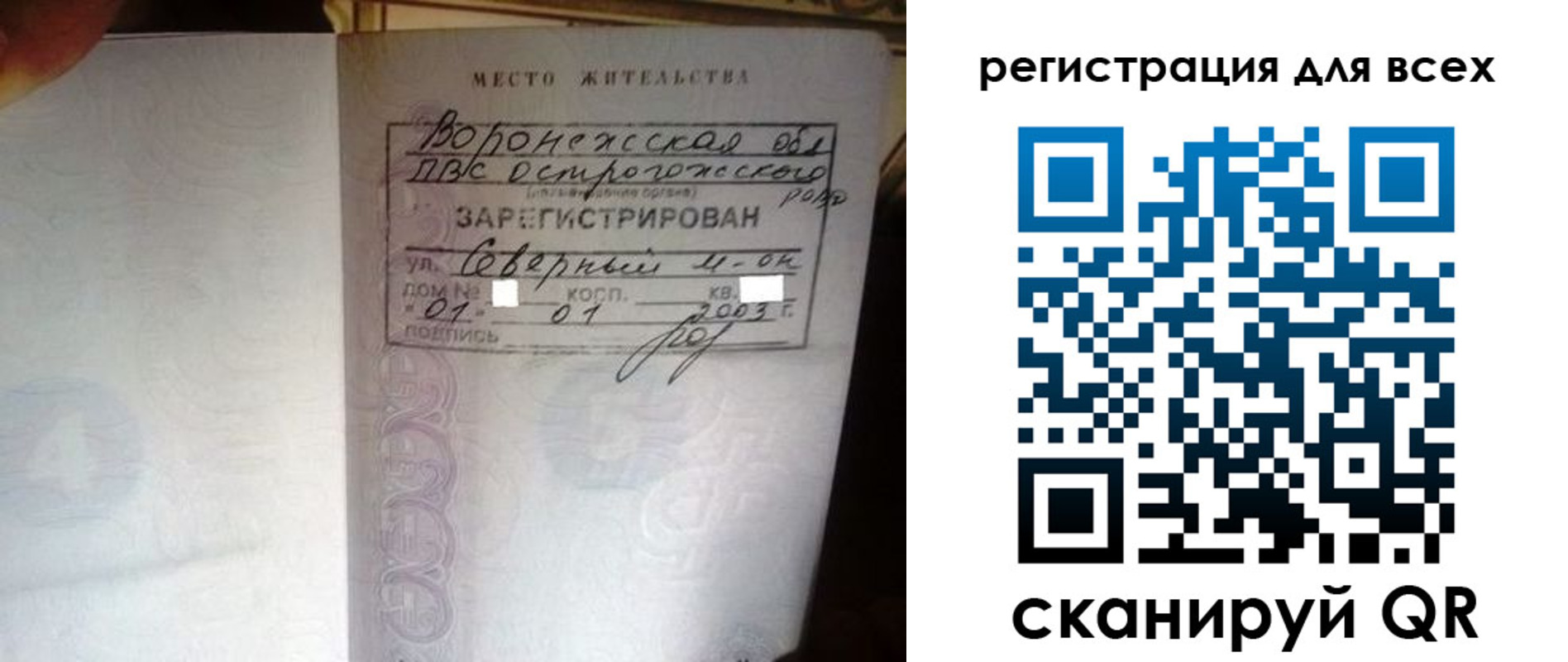 временная регистрация в Арсеньеве