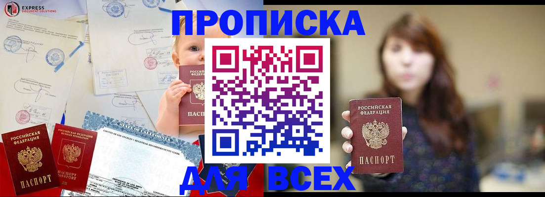 пропишу в квартире в Арсеньеве