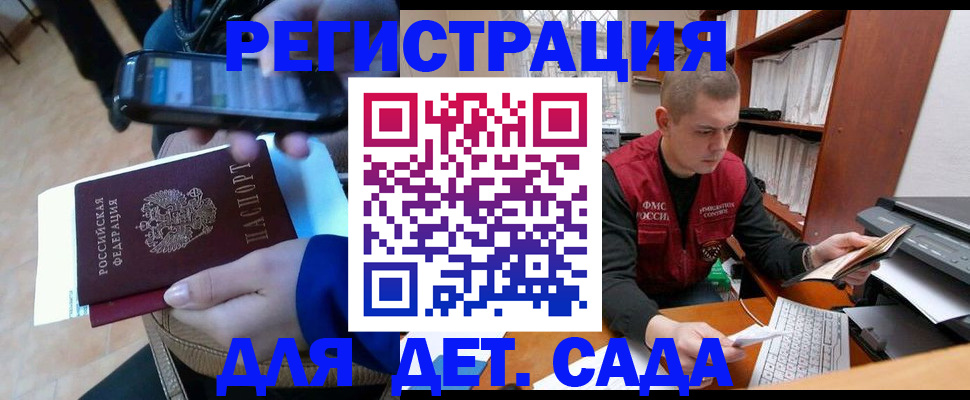 миграционный учет в Арсеньеве