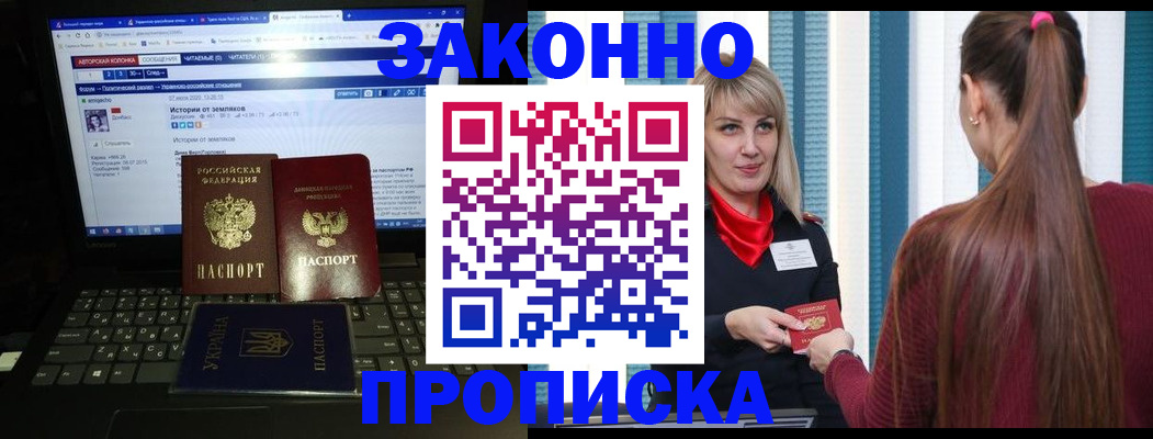 временная регистрация законно в Арсеньеве