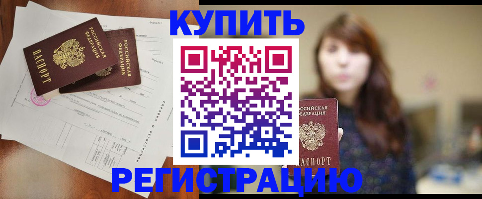 прописка поиск в Арсеньеве