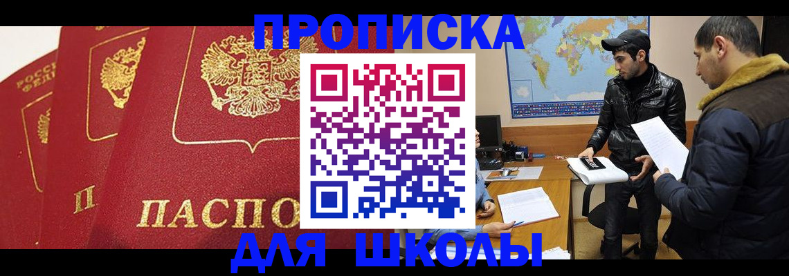 временная регистрация купить в Арсеньеве