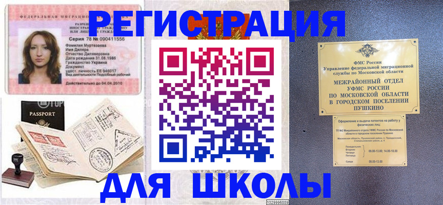 временная регистрация госуслуги в Арсеньеве